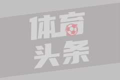 波波维奇卸任马刺主教练